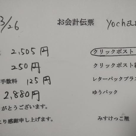 Yochan様  ショルダー紐 フレーク資材