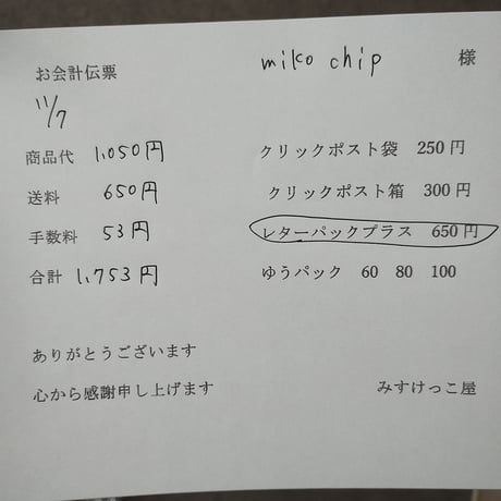 Miko chip様  アクセサリーパーツ ソックス