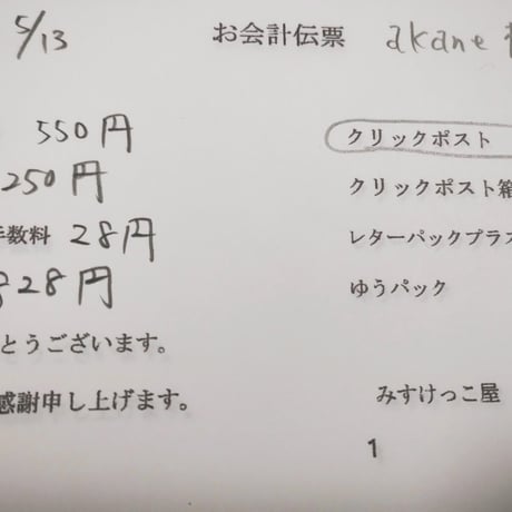 Akane様 シュシュ