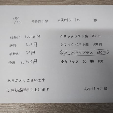 Na0831tu様  サシェ