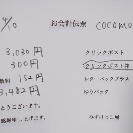 Cocomo様 アクセサリー  スセミ デコパ