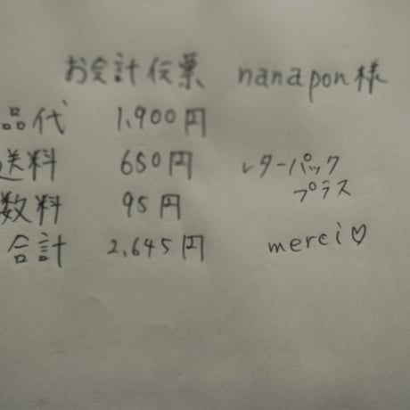 Nanapon様 たわし リボン コーヒー