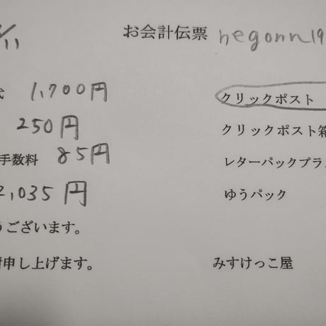 riegonn19様  ヘアピン フレーク資材