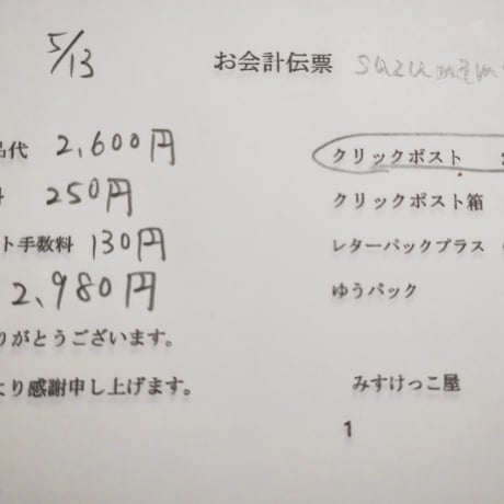 Suzumame様 アクセサリー