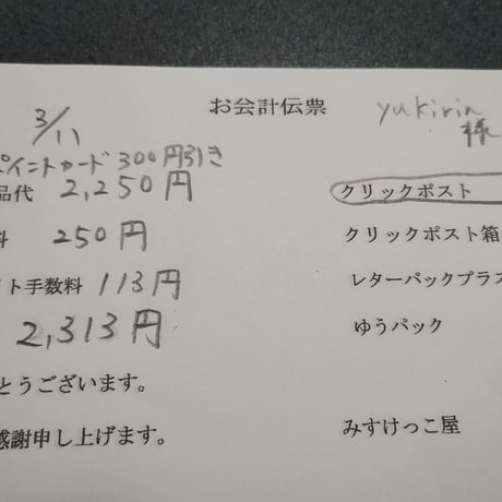 Yukirin様  天然石ブレスレット スセミ