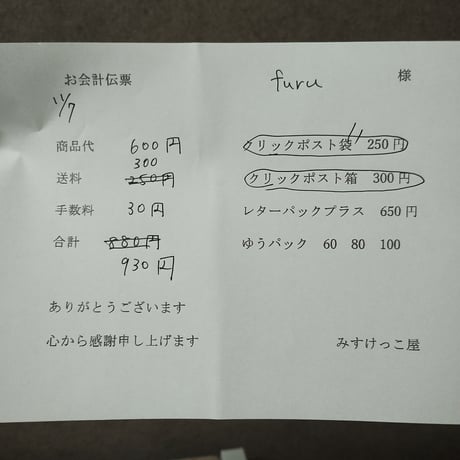 Furu様  クリップ