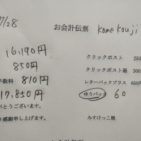 Komekouji様 たわし アクセサリー ショルダー紐 キーホルダー