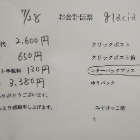 Glacia様  ウッドオブジェ 平袋 ポーチ