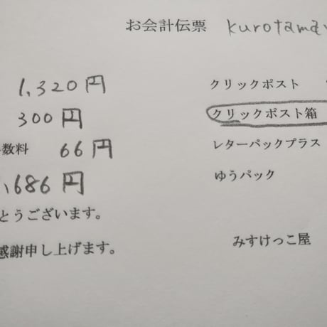 Kurotamaya様  アロマワックスサシェ