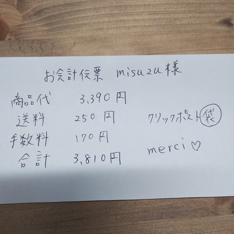 Misuzu様 ハンカチ