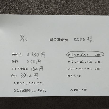 Coro様  ポーチ 平袋 シーリングスタンプ