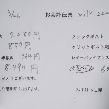 milk.zzz様 シーリングスタンプ 焼き菓子 シャカシャカキーホルダー ボールペン