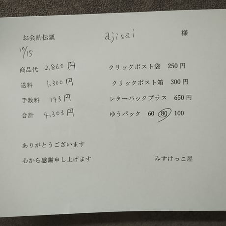 Ajisai.様 おやつ ヘアアクセサリー ウッドプレート 一輪挿し
