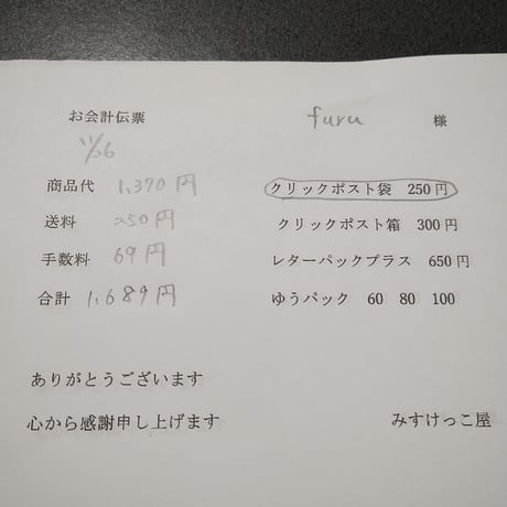 Furu様  生地 スプーン マスキングテープ ペン