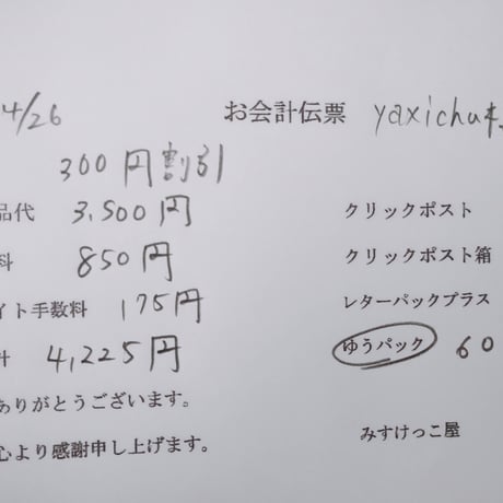 Yaxichu様 焼き菓子 鑑 トレイ