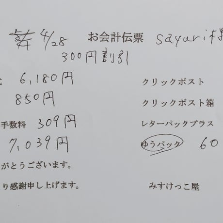 Sayuri様  ボールペン デコパ ティシュケース スセミ キーホルダー