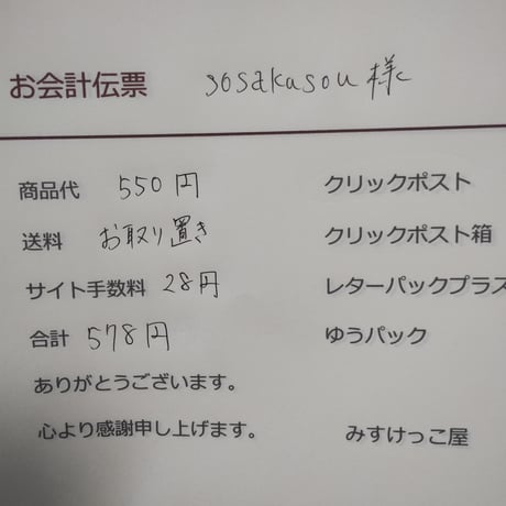 sosakusou様　ヘアゴム