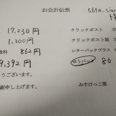 56ta_sincere様  サンキャッチャー ポーチ キャンドル レターセット