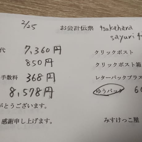 Tsukaharasayuri様 焼き菓子 アクセサリー パーツ ポーチ