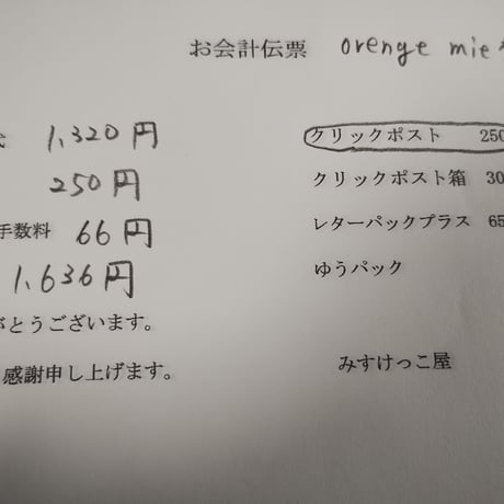 Orenge mie様  アロマワックスサシェ