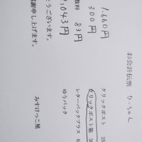 Hitomi様   アロマワックスサシェ