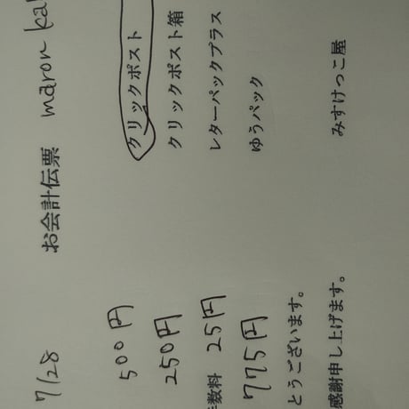 Maron kaku様 シーリングスタンプ