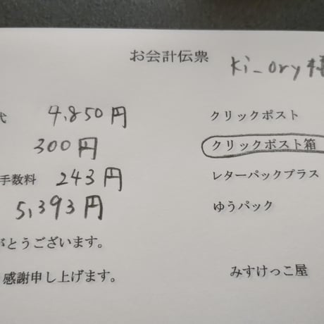 Ki_ory様 シーリングスタンプ  アロマワックスサシェ