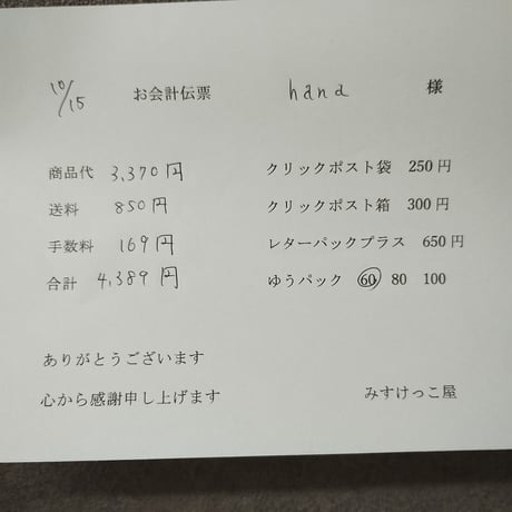Hana様 おやつ キーホルダー