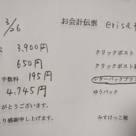 erisa様 バッグ