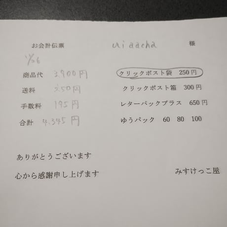 Ui.aacha様  スケジュール帳