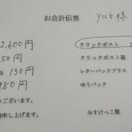 yuk様　アクセサリー　デコパーツ　メモ帳