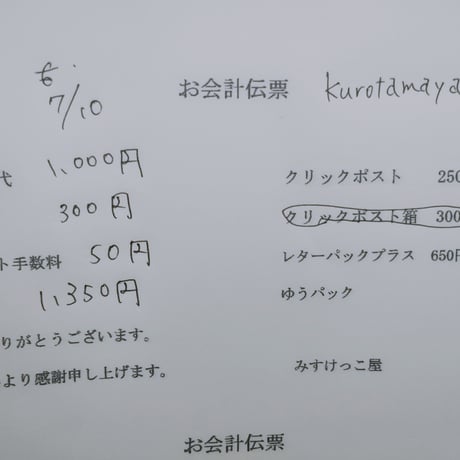 Kurotamaya様 アクセサリー