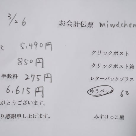 miwachan様 バッグ ハンドストラップ