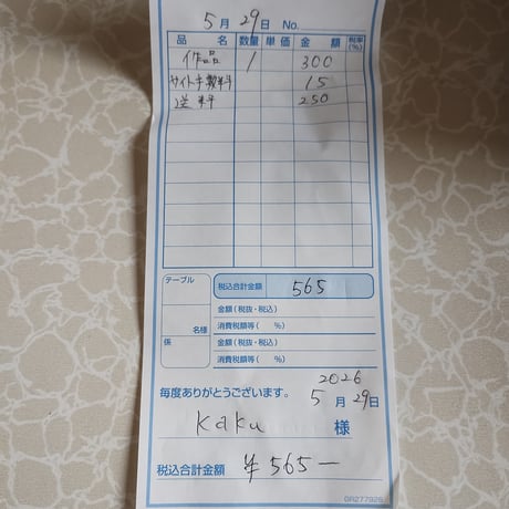 Kaku様 ビーズリング