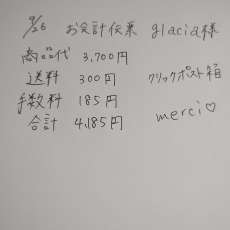 Glacia様 ポーチ