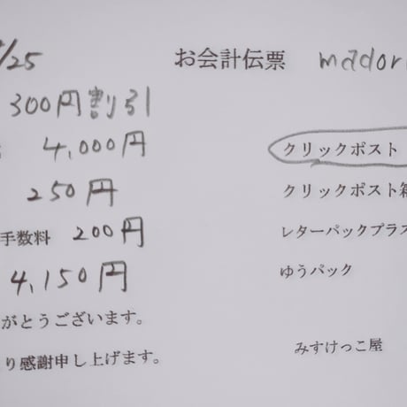 Madorin様  シーリングスタンプヘッド