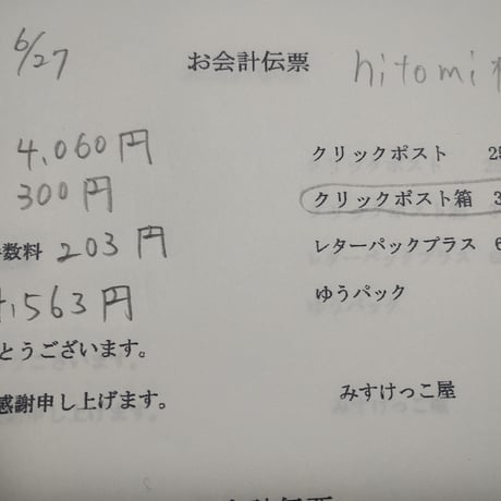 Hitomi様 時計 キーホルダー ポーチ
