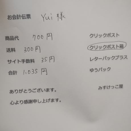 yui様　ヘアゴム