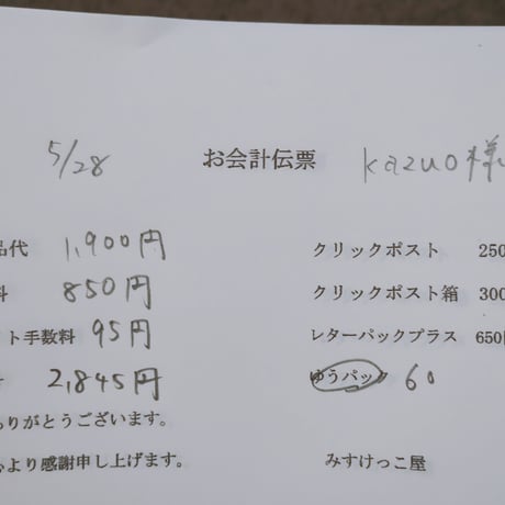 Kazuo様 アクセサリーケース