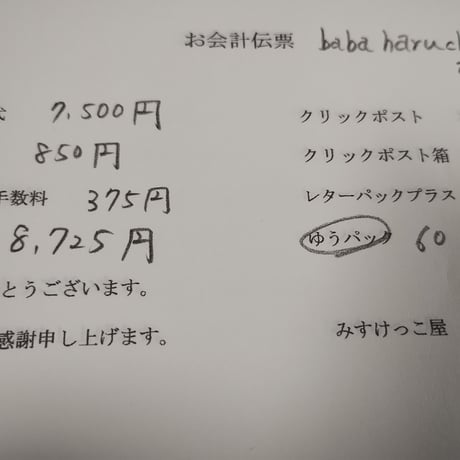 babaharuchan様  インド刺繍リボン アクセサリーパーツ