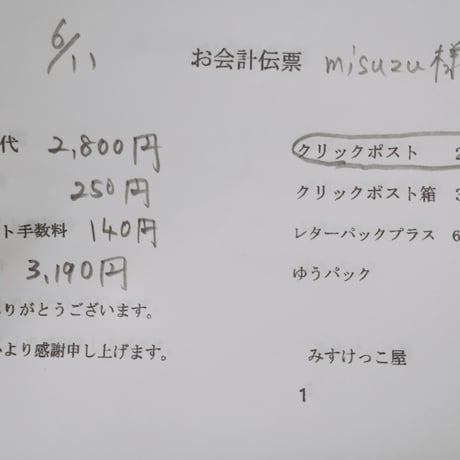 Misuzu様 アクセサリー
