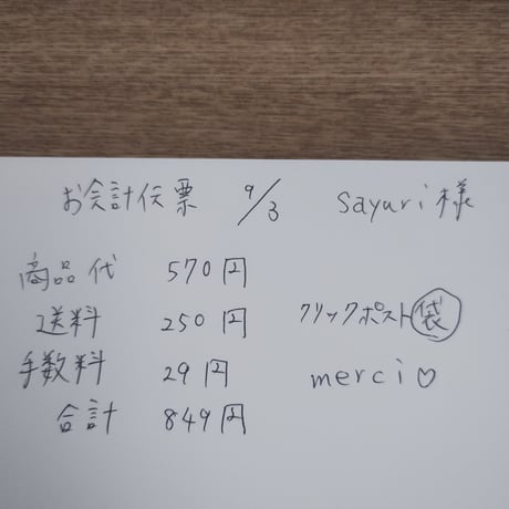 Sayuri様  紅茶 コースター