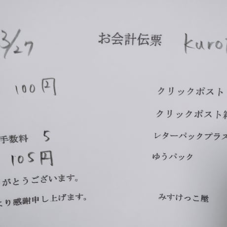kurotamaya様  ライト