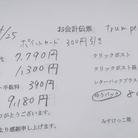 Trum pet様  スセミ ポーチ ドライフラワー
