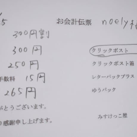 Noery様 キーホルダー