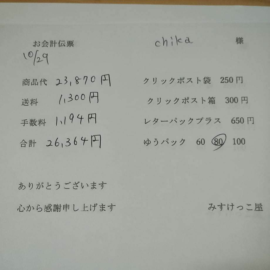 6901950be22e24006003038d