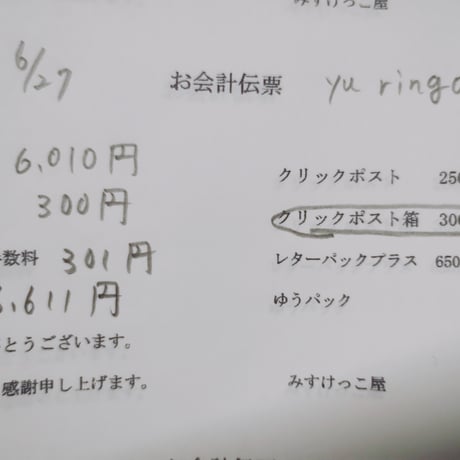 Yu  ringo様 焼き菓子 スセミたわし シーリングスタンプ
