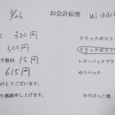 ui.aacha様 キーホルダー