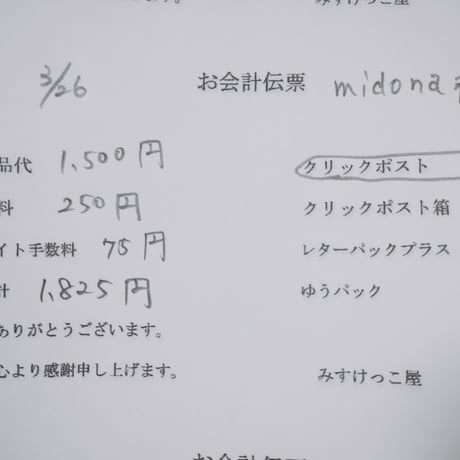 midona様  シーリングスタンプワックス