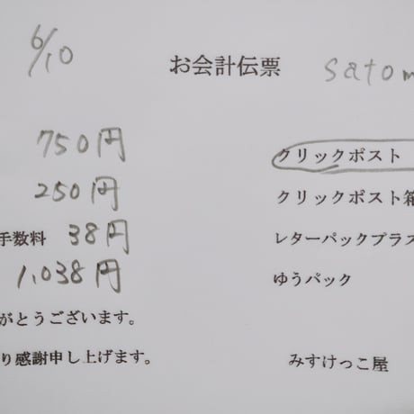 Satomi様 アクセサリー